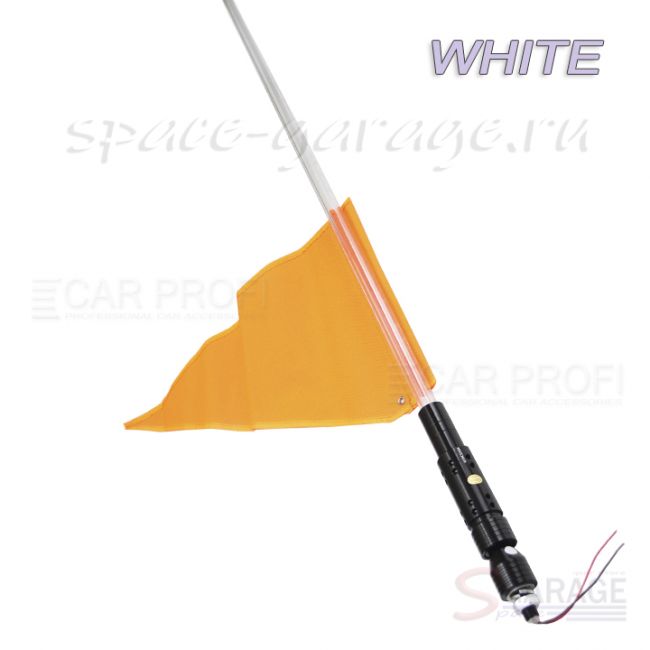 Светодиодный LED ФлагШток 4FT CarProfi CP-LX406 WHITE, 10W LED CREE (белое свечение)