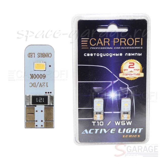 Светодиодная лампа CarProfi T10 2W 2LED Samsung 3623SMD Active Light series, с обманкой CAN BUS, 60lm (блистер 2 шт.)
