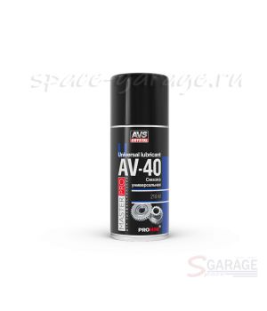 Смазка AVS AV-40 многофункциональная проникающая (аэрозоль) 210 мл (A40258S)