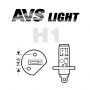 Лампа галогенная AVS цоколь H1 SIRIUS NIGHT WAY  12V 55W Plastic box -2 шт. (A78944S)