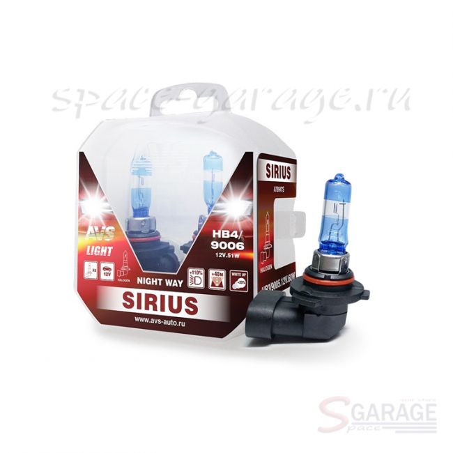 Лампа галогенная AVS цоколь HB4/9006 SIRIUS NIGHT WAY 12V 55W Plastic box -2 шт. (A78948S)
