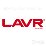 Lavr - российский бренд автохимии и автокосметики